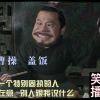 打游戏的曹操