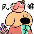 云卉