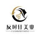 反时针美业沙龙