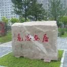 周家鹏