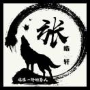 张皓轩
