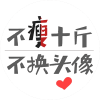 你想咋地