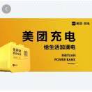美团充电负责人