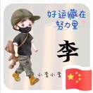 鑫杰