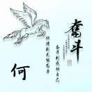 无极