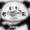我是喜羊羊他哥