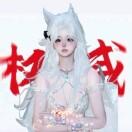 束缚