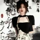 赵露思〈收藏家〉