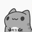 祭奠我去年死去的头皮欧力屑
