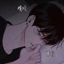 明唤