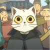 猫爷