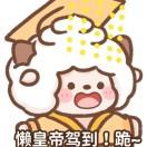 阿晨（Eghver.）