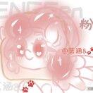 艺涵&🐾