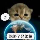澄澄