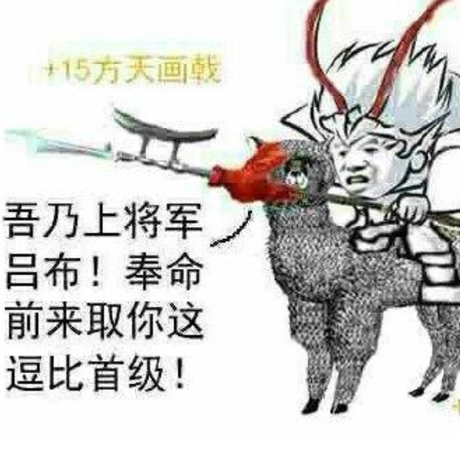 无极.圣神