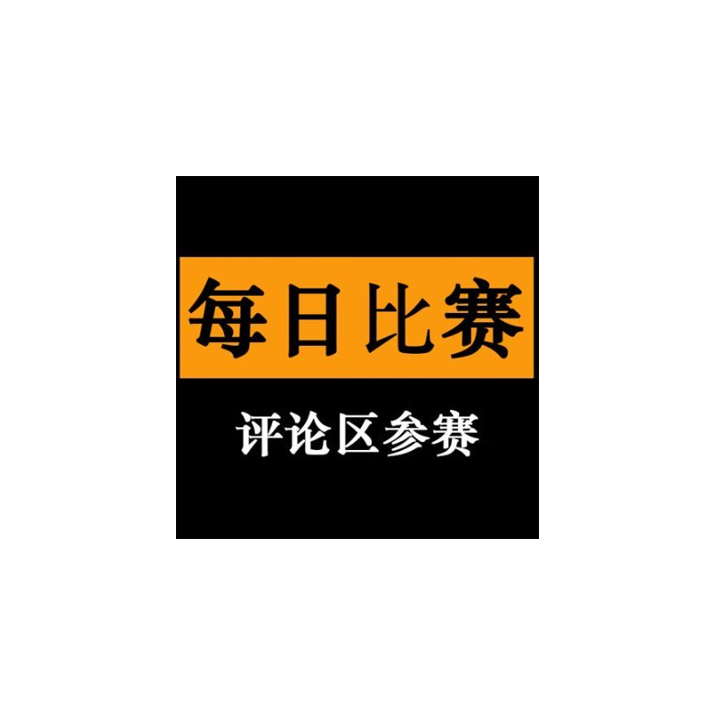 每日挑战