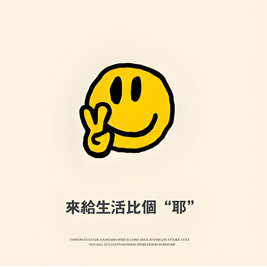 夏晴秋雨
