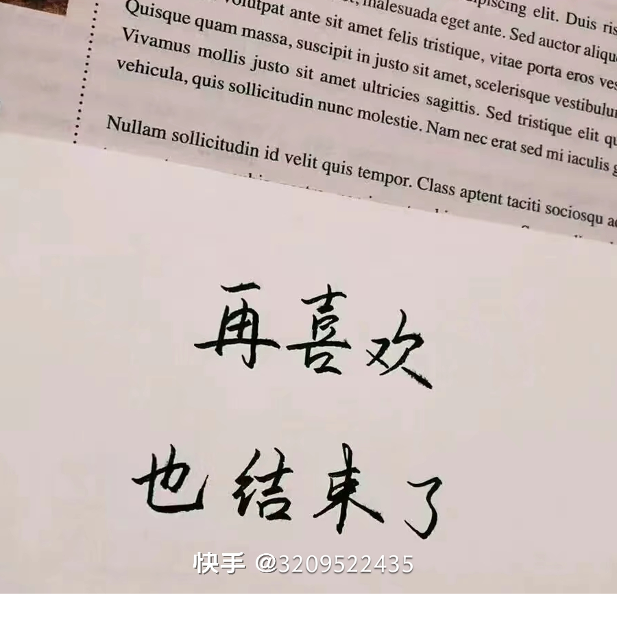 丢了爱的人