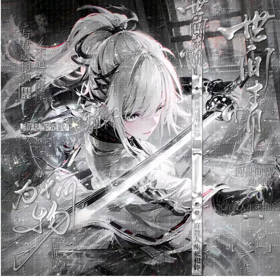紧裹
