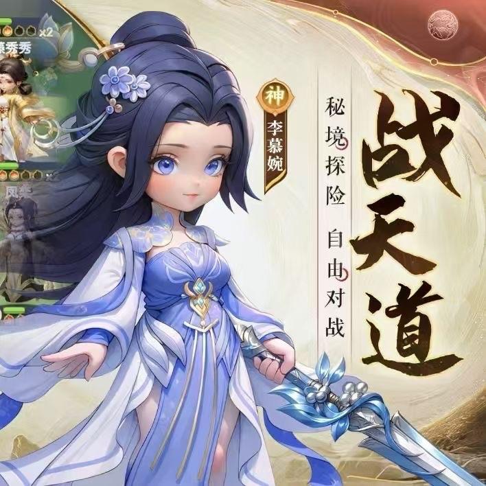 仙逆一生