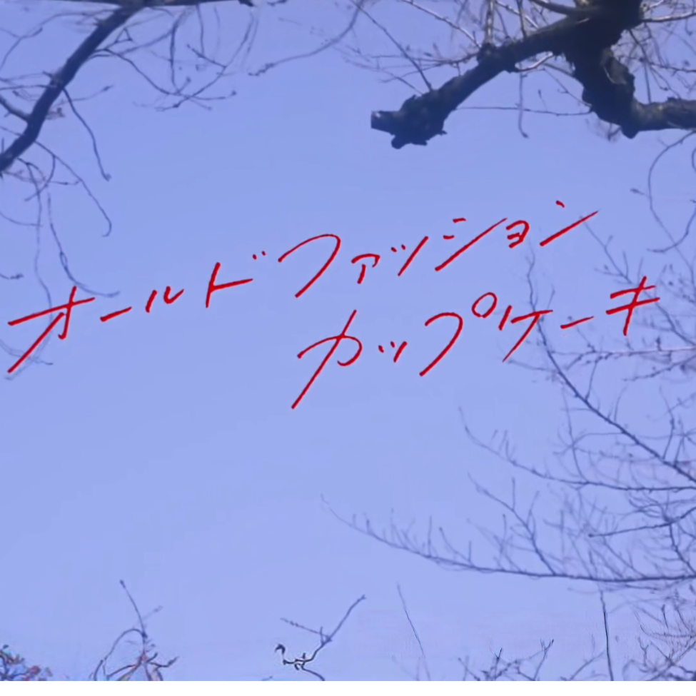 为红音也开香槟塔