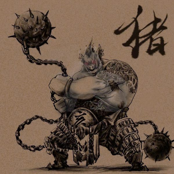 メ垚