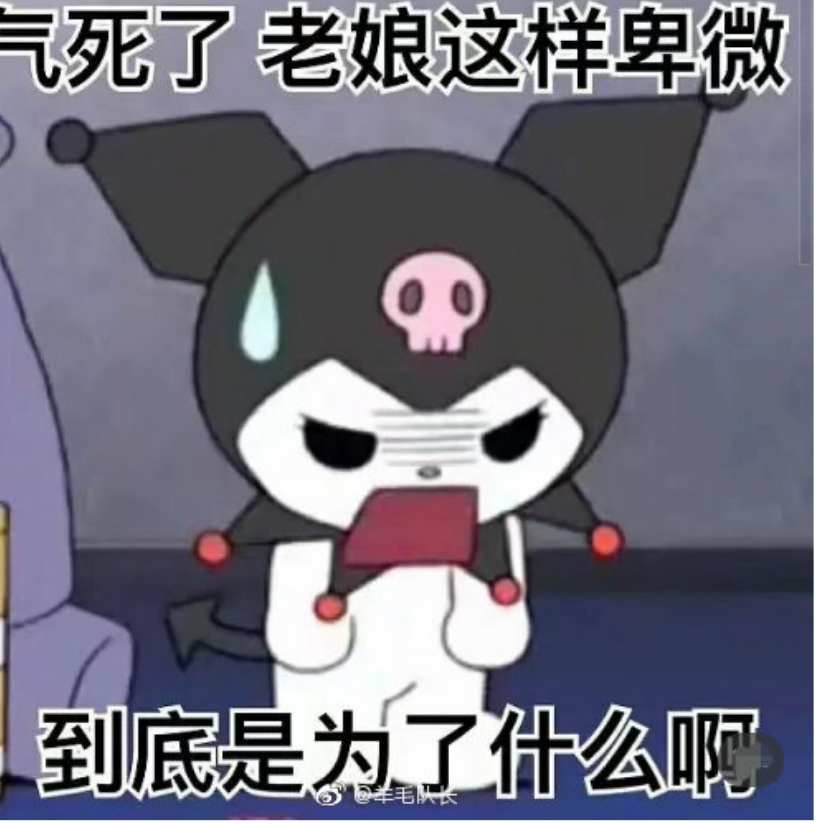 咩