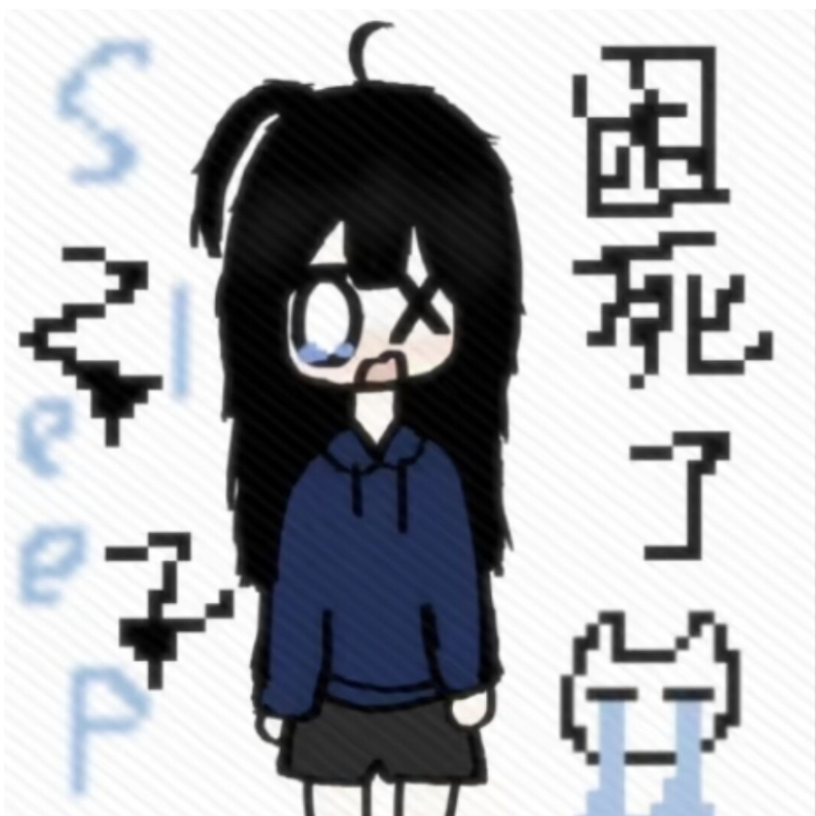 泠鸢