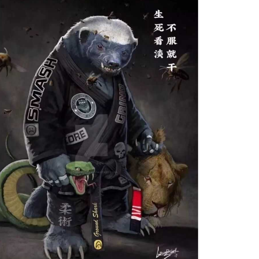 不觉