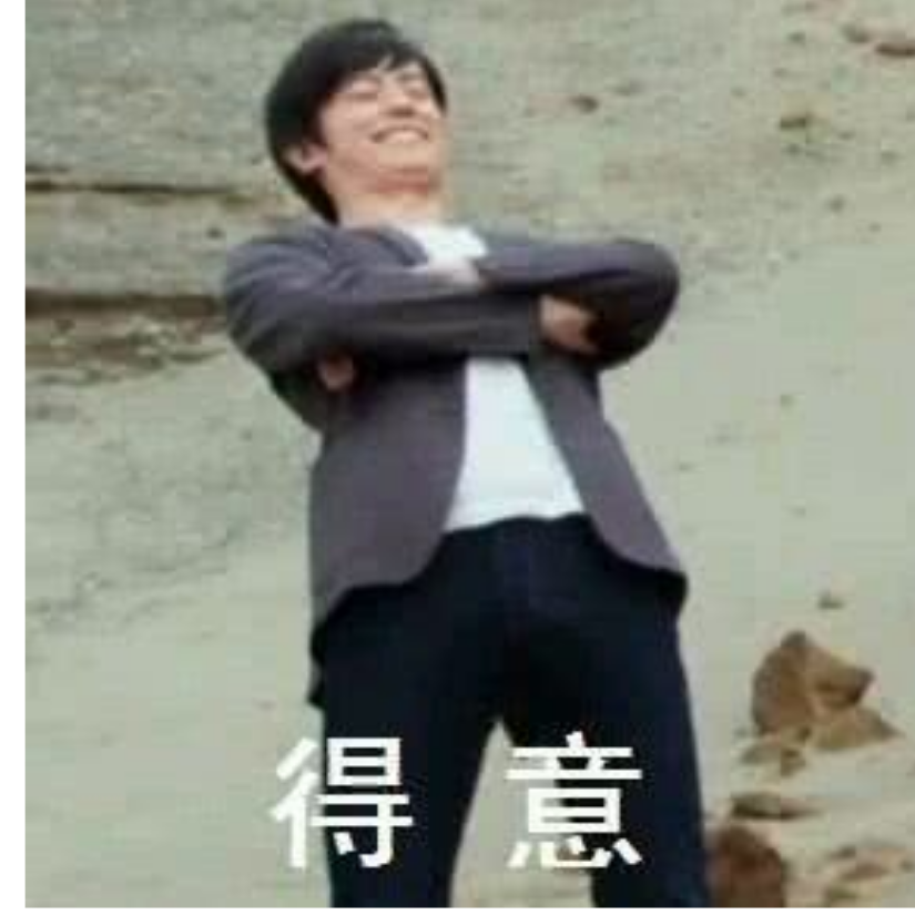 今年要长肉