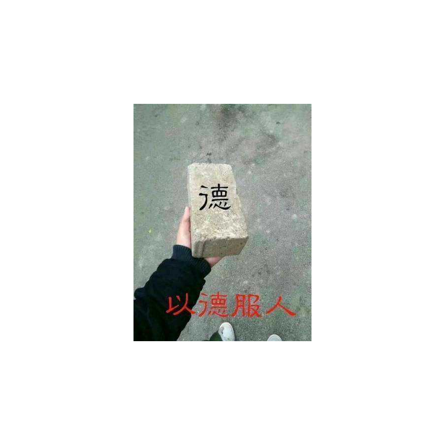 以德服人