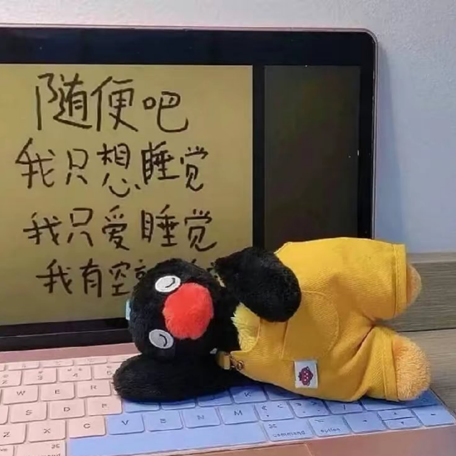 生与死