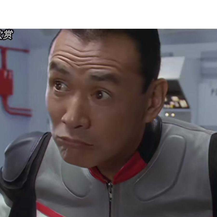 北斗星司
