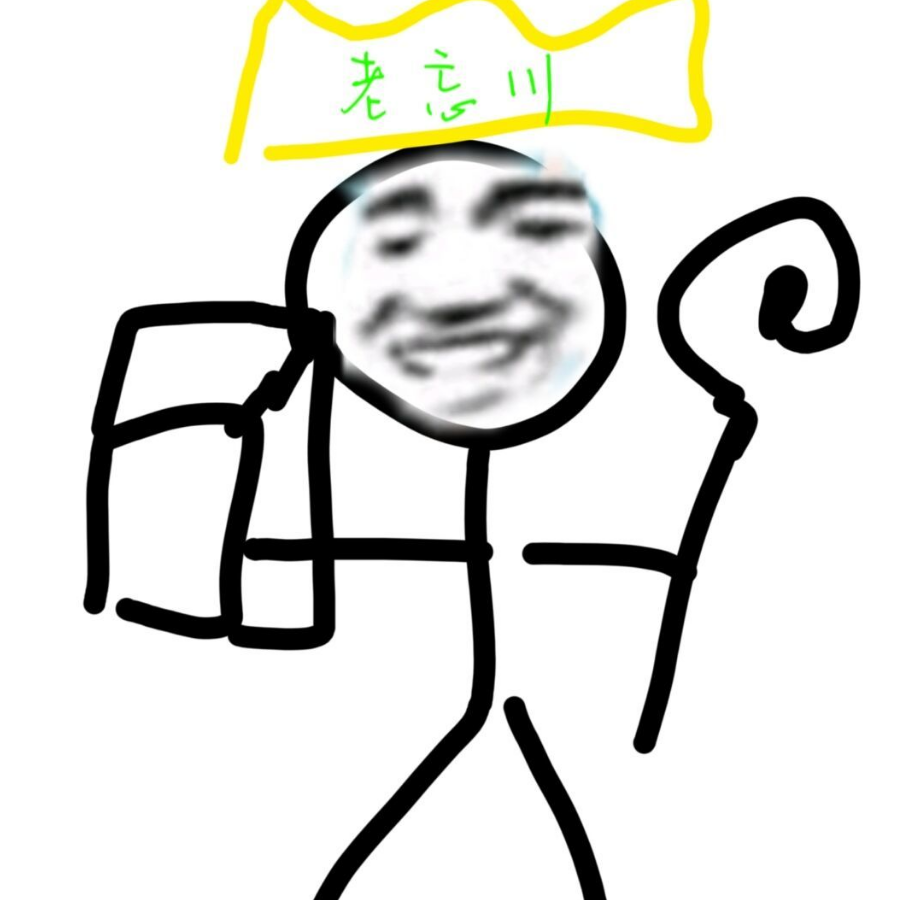 老忘川