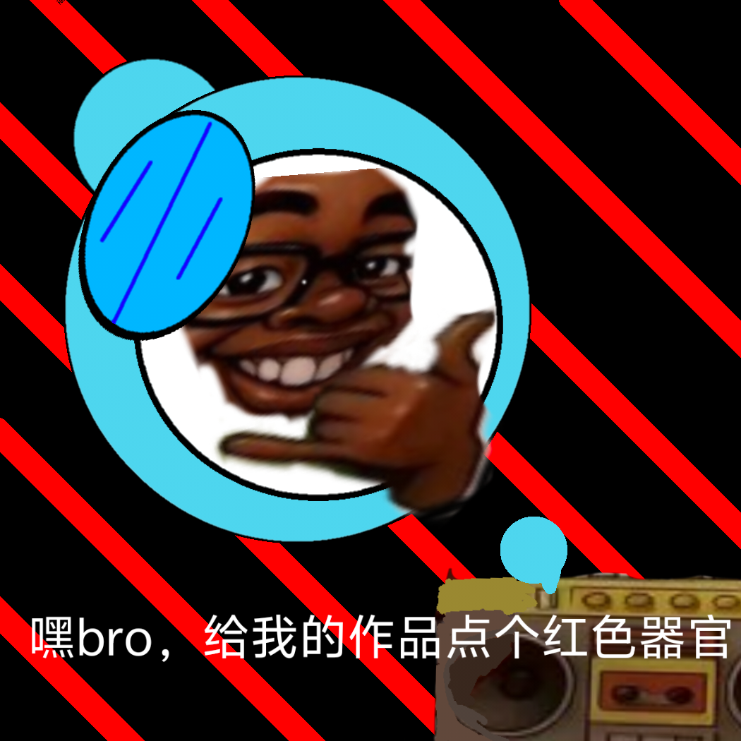 魈梗