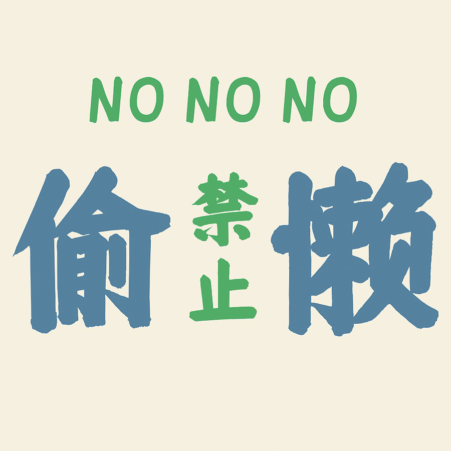 方证对应