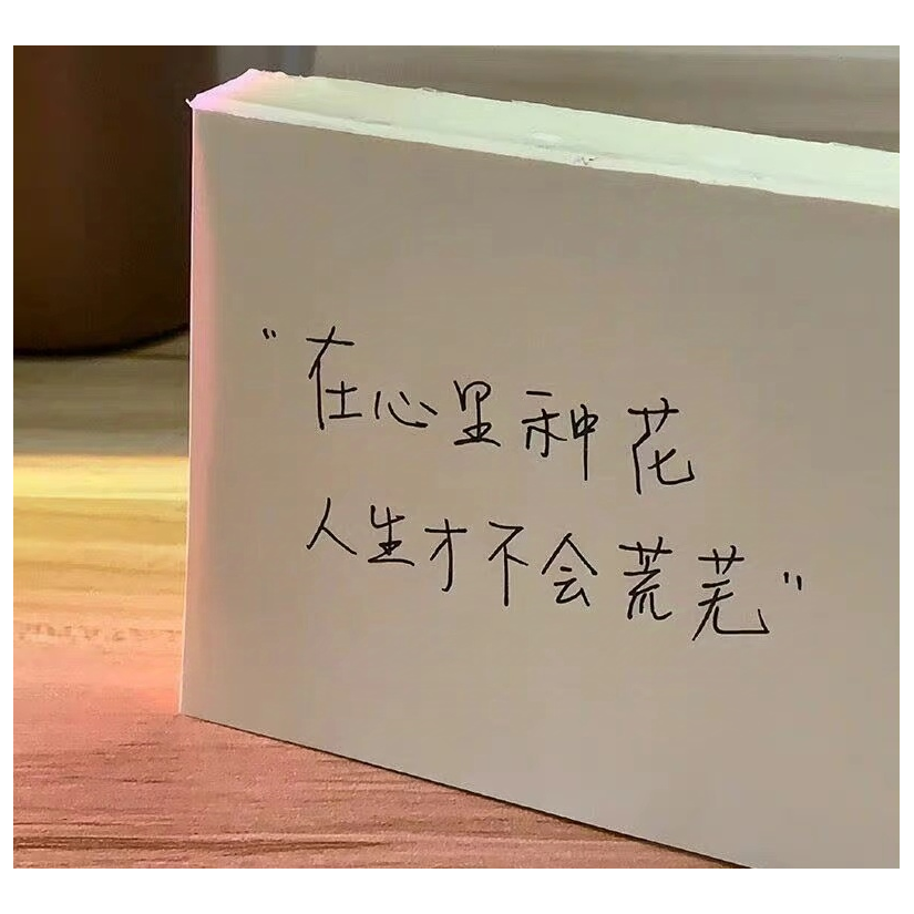 就這麽回事丶