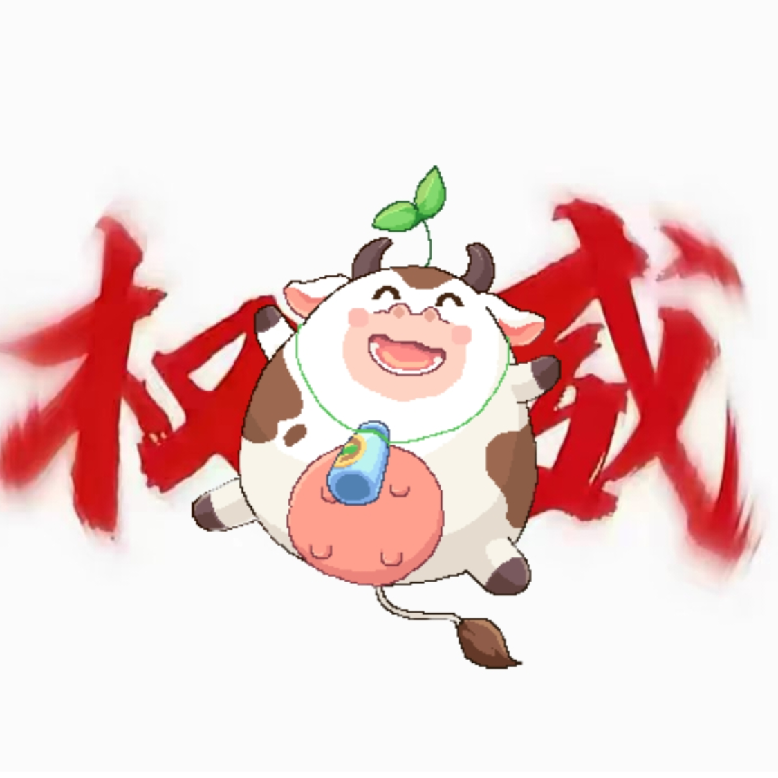 念安