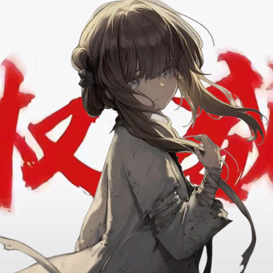 没事干呢