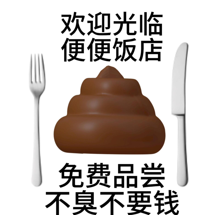 小炸吃不饱