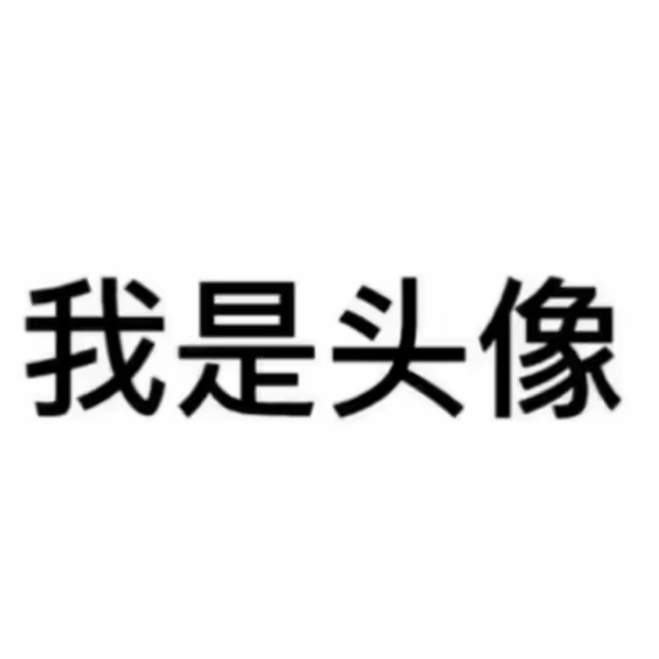 我是名字