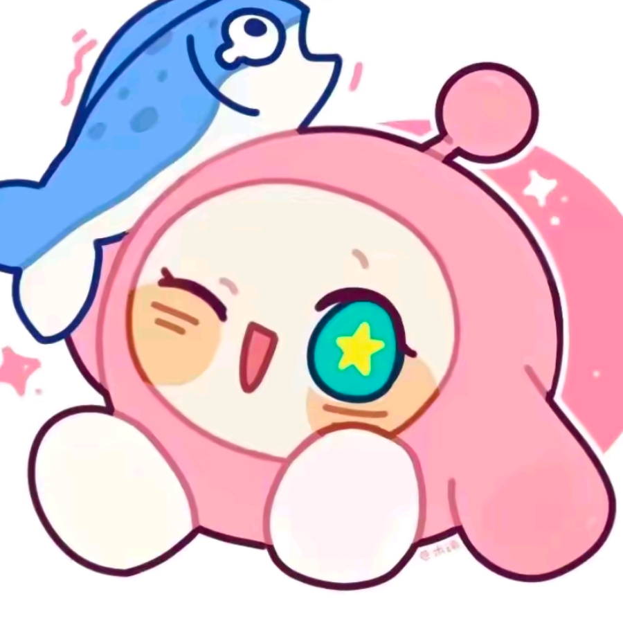 🍰小粉👑