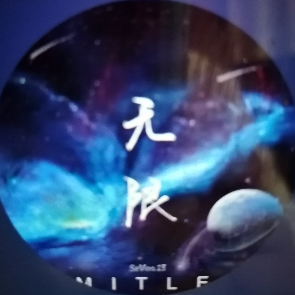 那年秋收有我