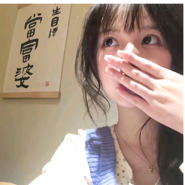 嗯