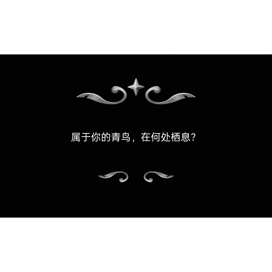 慕苏