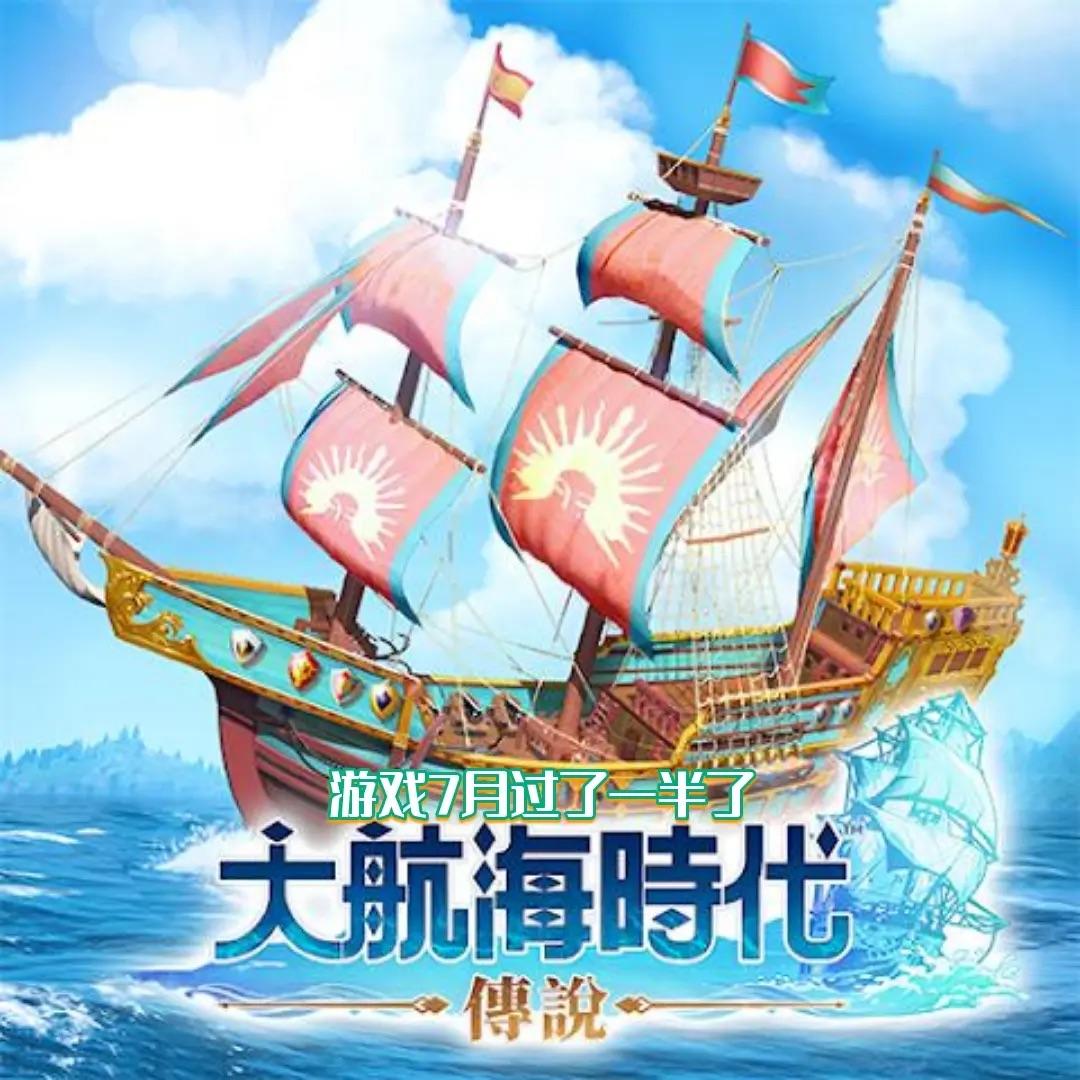 航海王乔巴