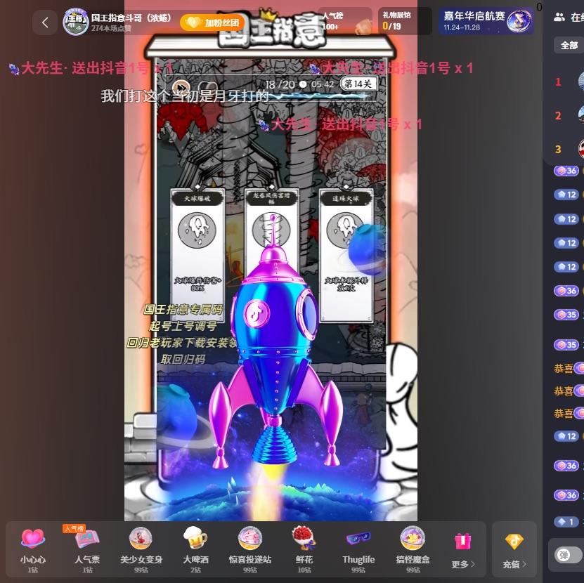 dy国王指意斗哥