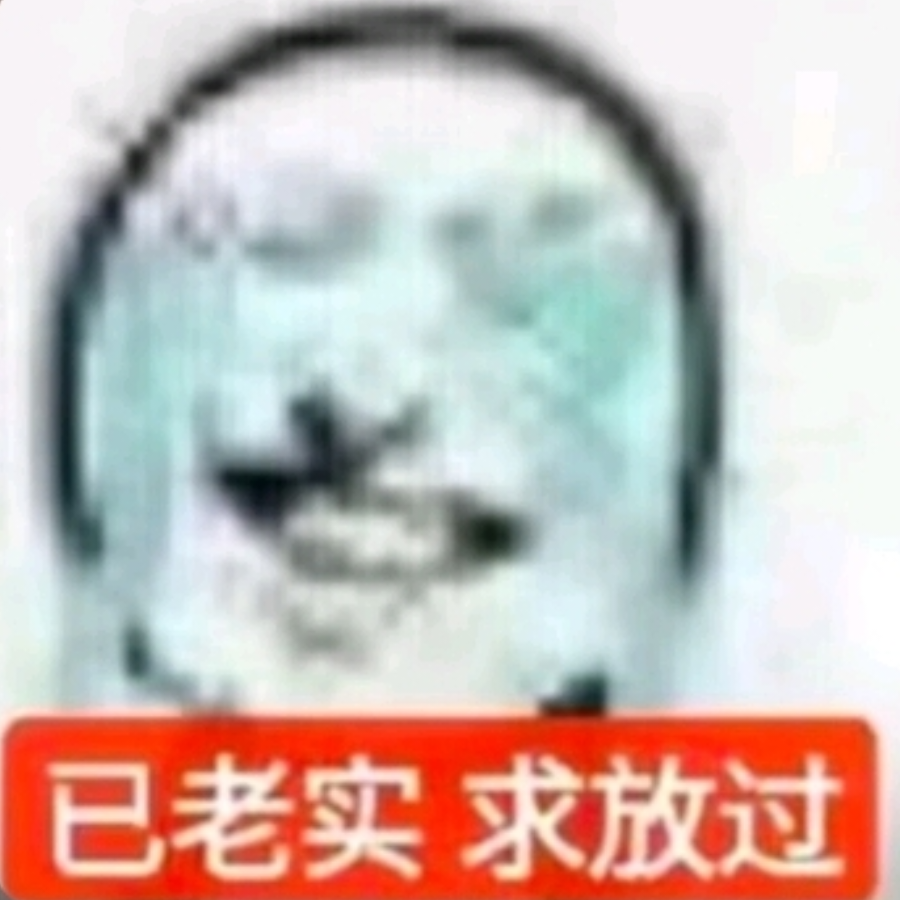 陌