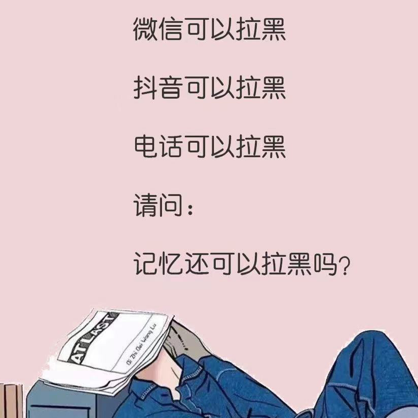 敷衍且珍惜