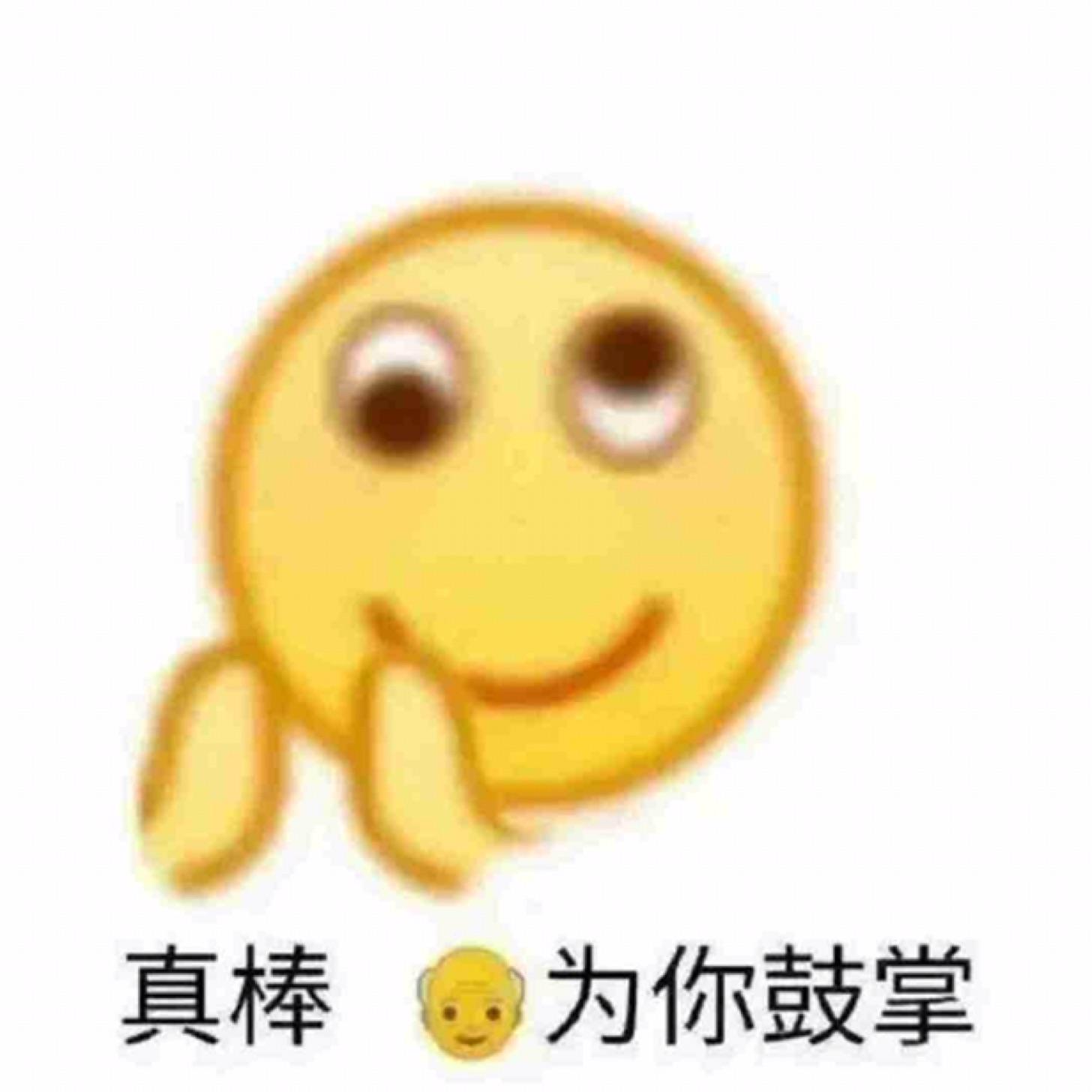 这种东西我真的